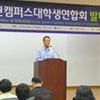 그린네트워크의 첫걸음, 한국그린캠퍼스대학생연합회 발대식 개최