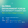 국제 환경단체 대자연, 2021 국제 대학생 환경포럼’ 개최
