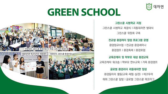 Education Campaign