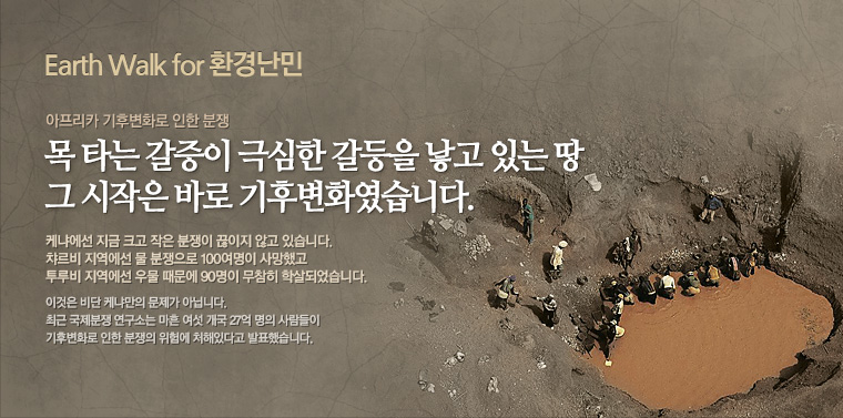 지구환경 보호